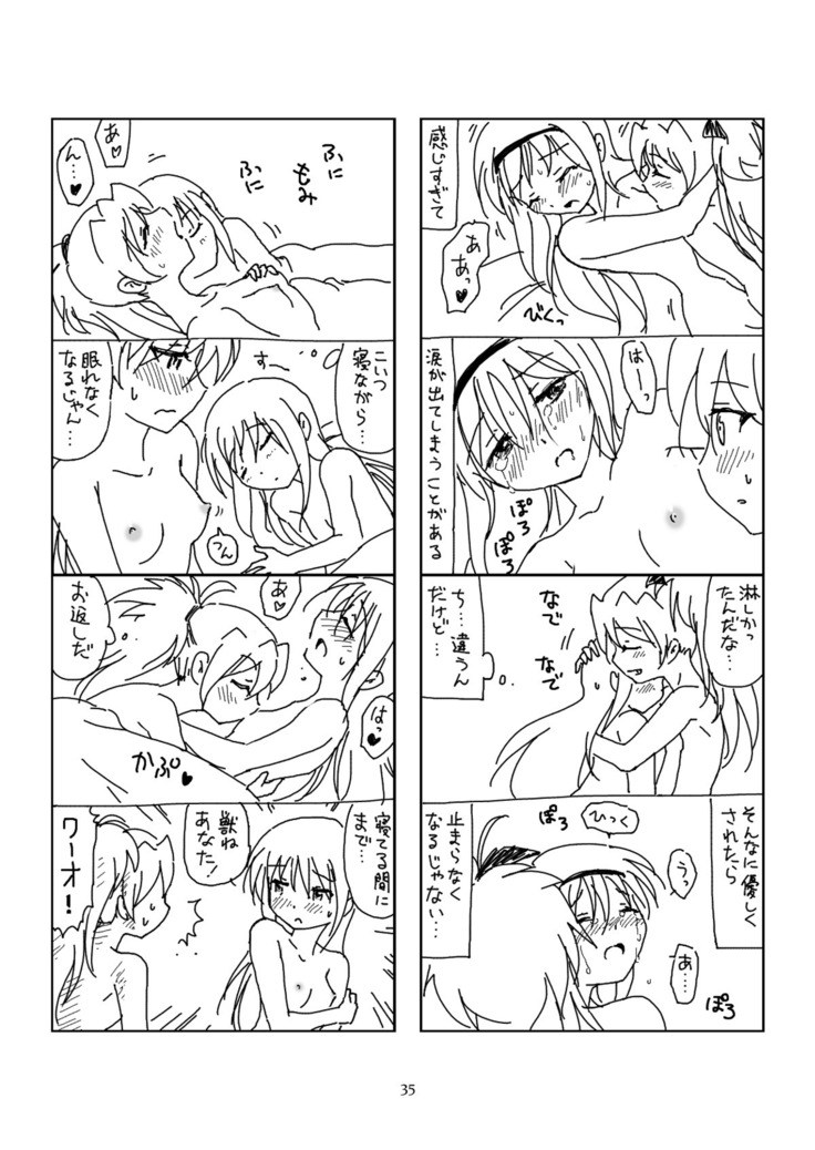 Hanra HomuAn 4-koma no Hon