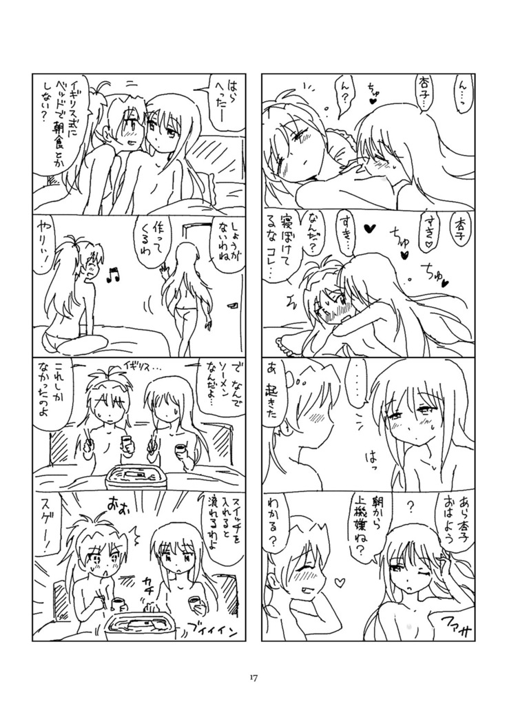 Hanra HomuAn 4-koma no Hon