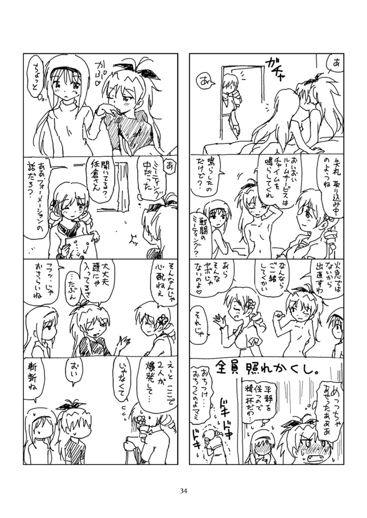 Hanra HomuAn 4-koma no Hon