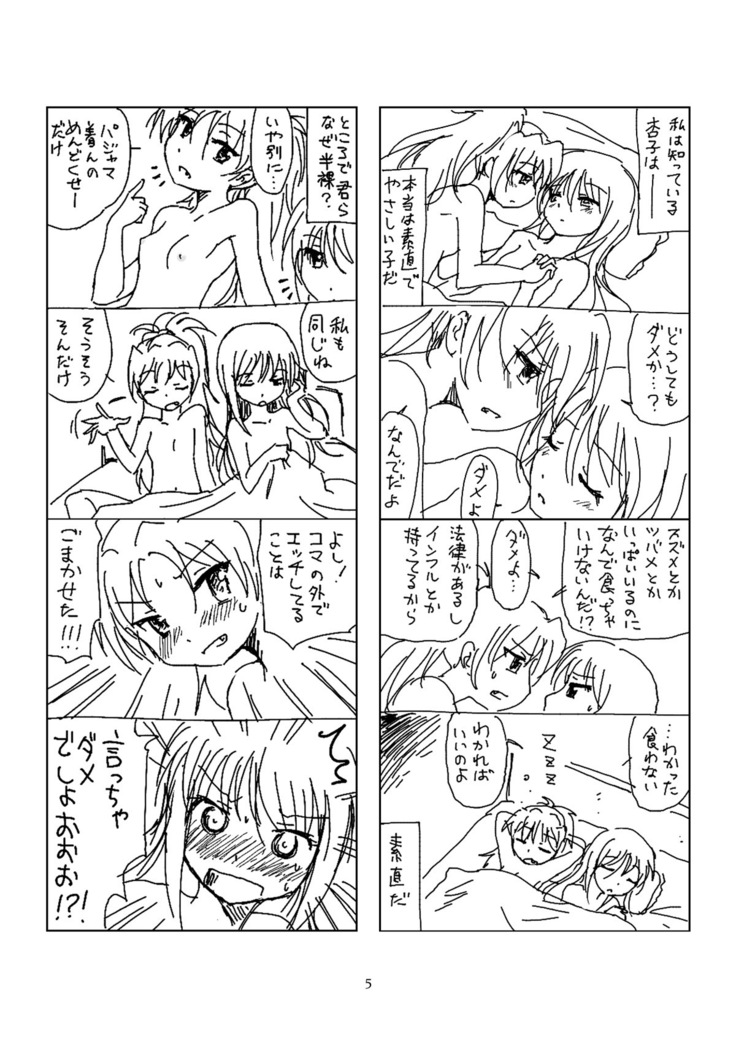 Hanra HomuAn 4-koma no Hon