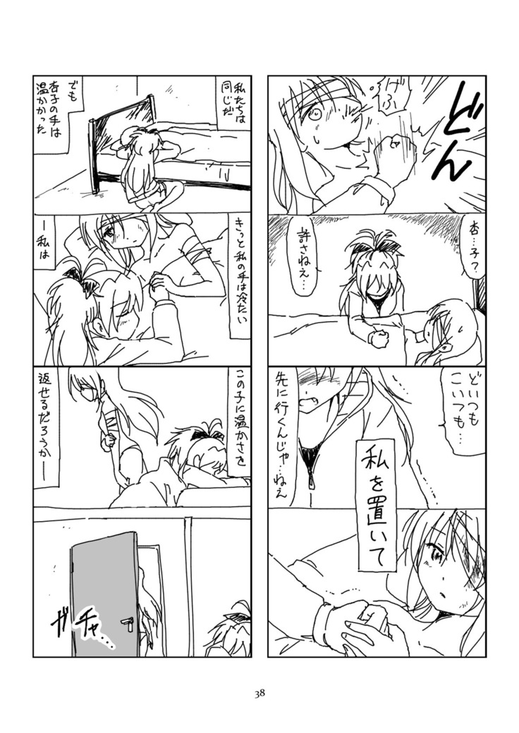 Hanra HomuAn 4-koma no Hon