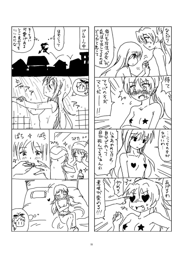 Hanra HomuAn 4-koma no Hon