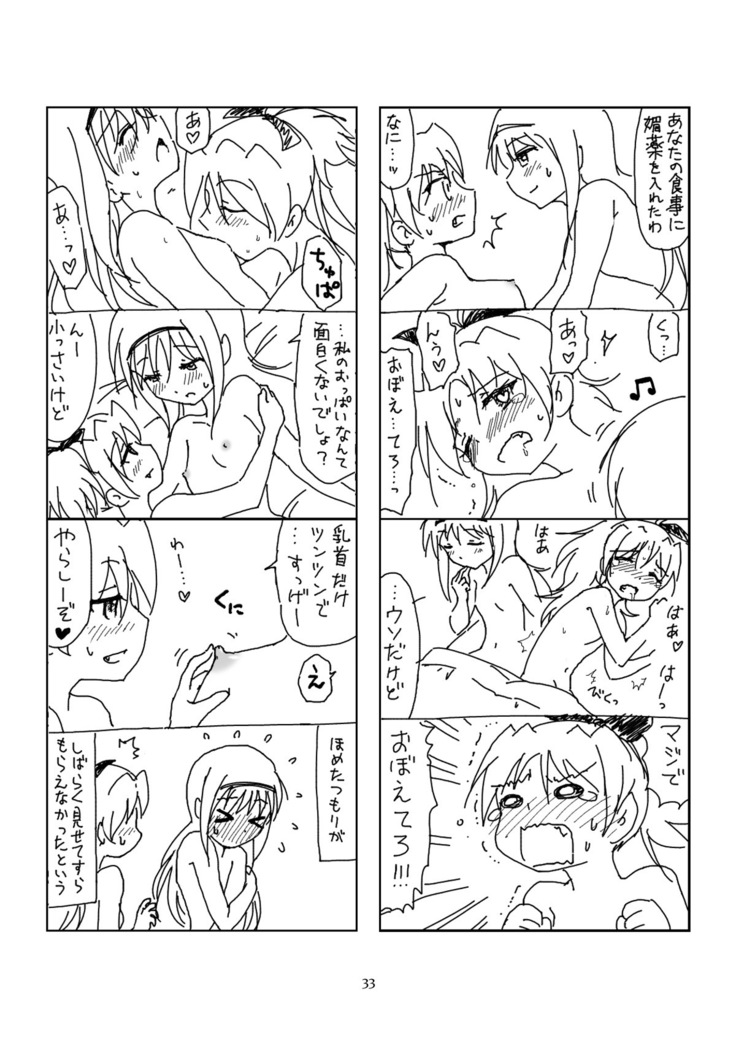 Hanra HomuAn 4-koma no Hon