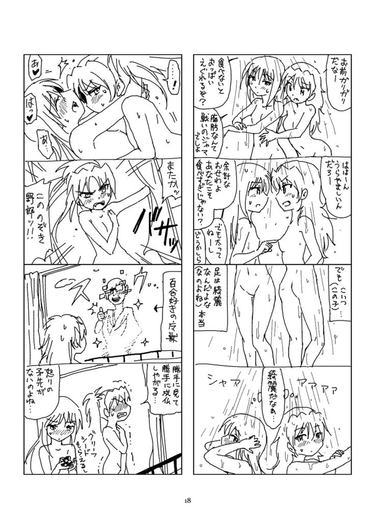 Hanra HomuAn 4-koma no Hon