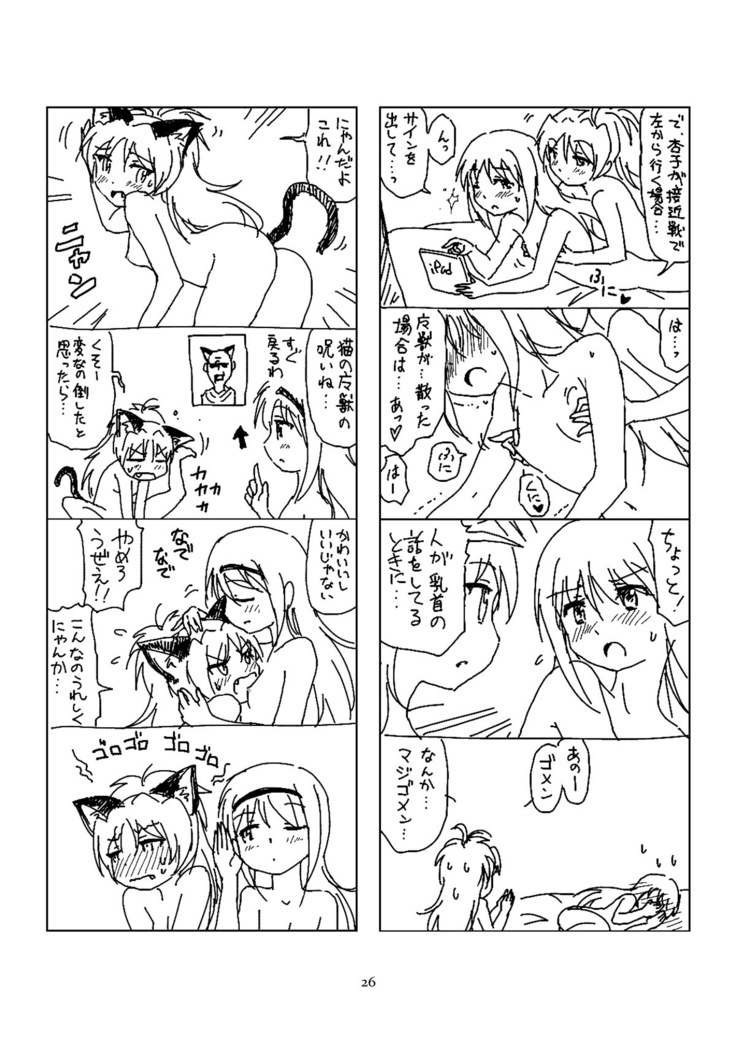 Hanra HomuAn 4-koma no Hon