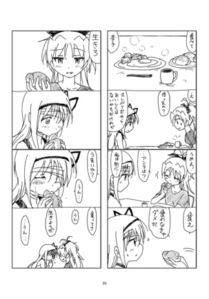 Hanra HomuAn 4-koma no Hon Page #38