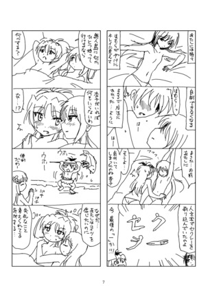 Hanra HomuAn 4-koma no Hon - Page 6