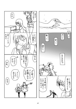 Hanra HomuAn 4-koma no Hon Page #39