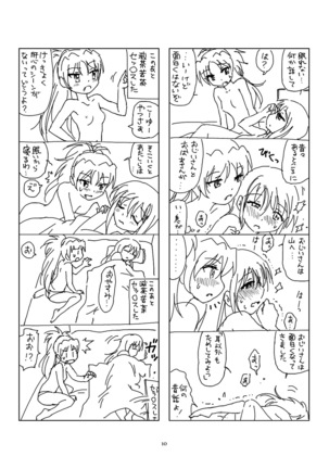 Hanra HomuAn 4-koma no Hon - Page 9