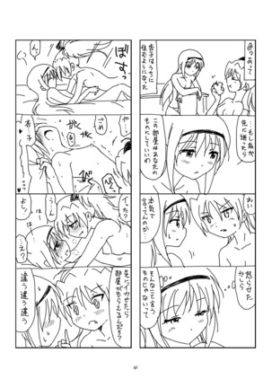 Hanra HomuAn 4-koma no Hon Page #40