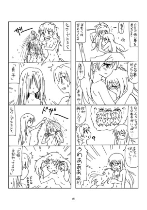 Hanra HomuAn 4-koma no Hon - Page 15