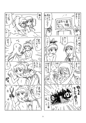 Hanra HomuAn 4-koma no Hon Page #8