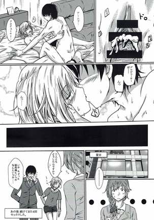 Anya to Ecchi Suru Hon Page #15