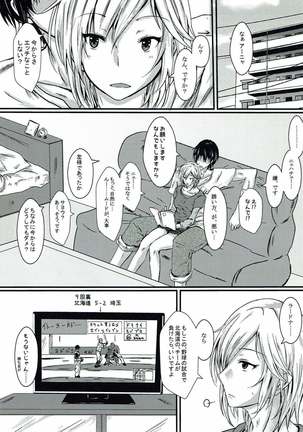 Anya to Ecchi Suru Hon - Page 2