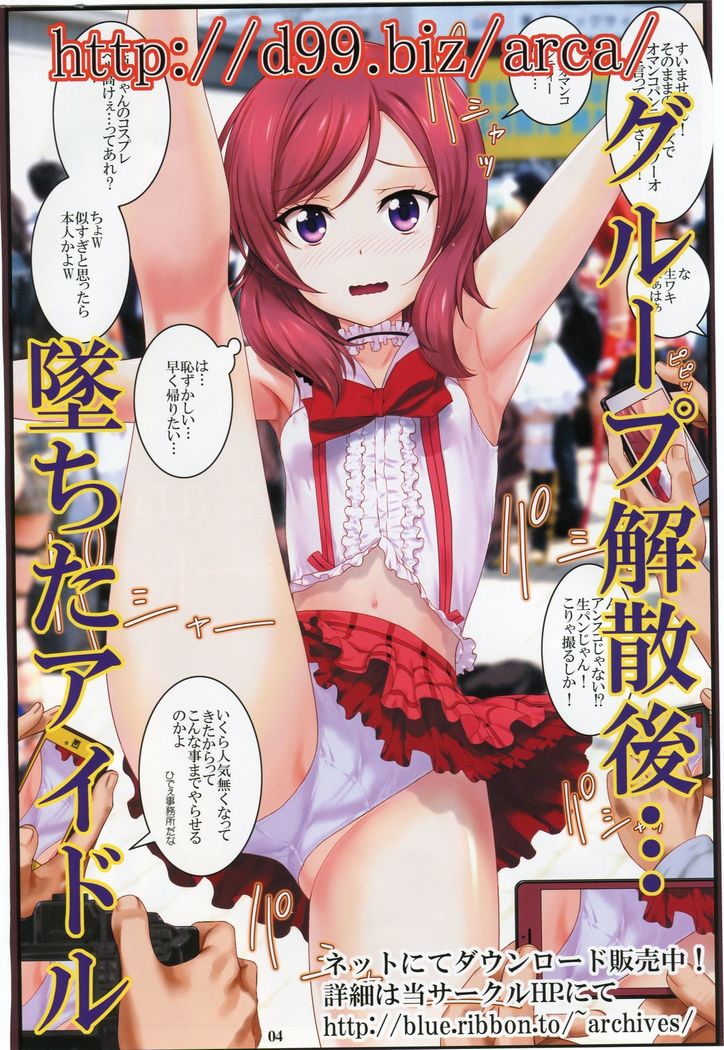 http://d99.biz/arc4/ Nishikino Maki Oppai Festival | http://d99.biz/arc4/ 니시키노 마키 옷빠이페스티벌