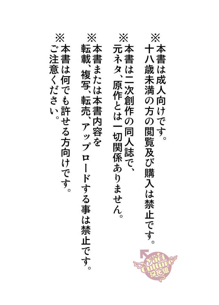 Nichiyu Saki