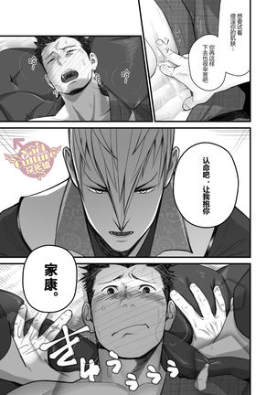 Nichiyu Saki Page #16