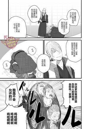 Nichiyu Saki Page #14