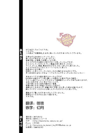 Nichiyu Saki Page #29