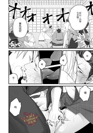 Nichiyu Saki Page #17