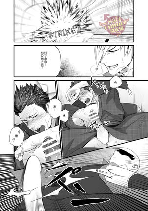 Nichiyu Saki Page #15
