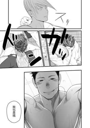 Nichiyu Saki Page #20