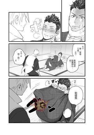 Nichiyu Saki Page #13