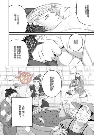 Nichiyu Saki Page #27