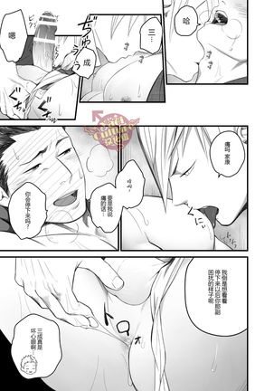 Nichiyu Saki Page #18