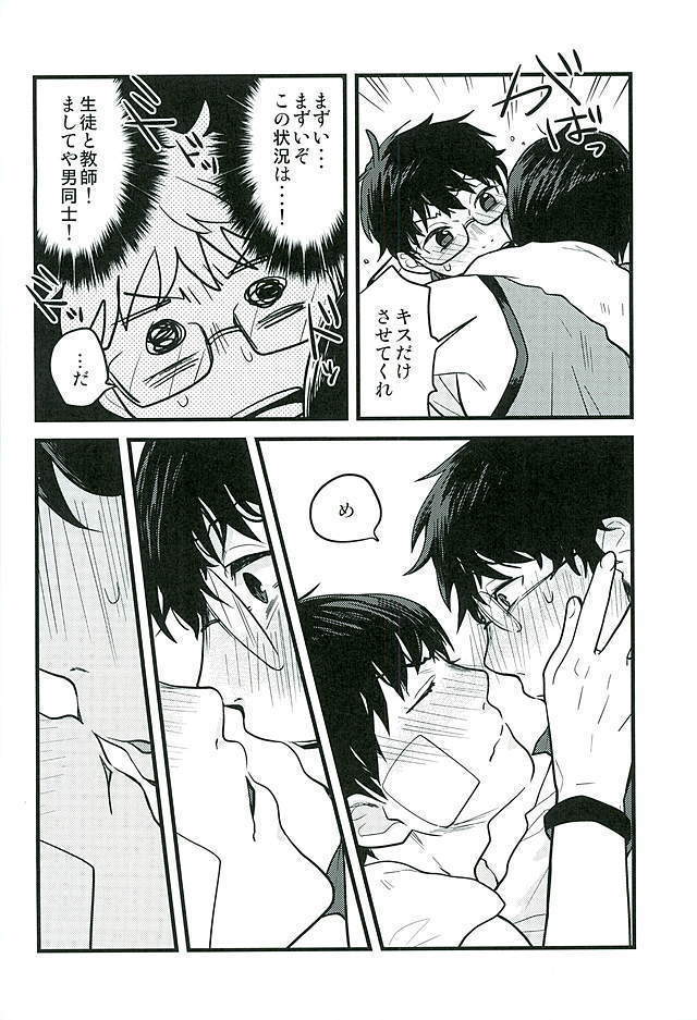 Hokenshitsu no Sensei