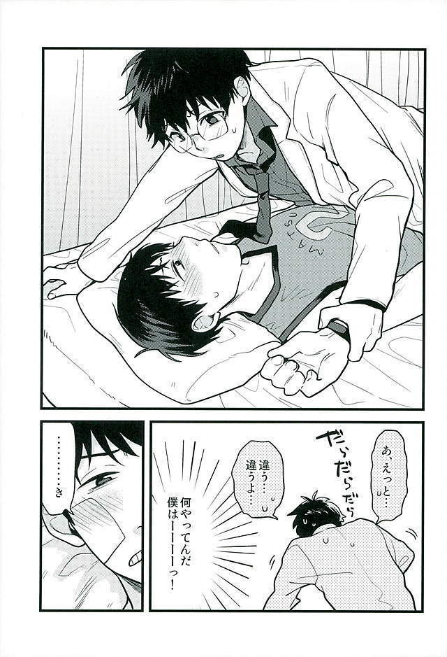 Hokenshitsu no Sensei