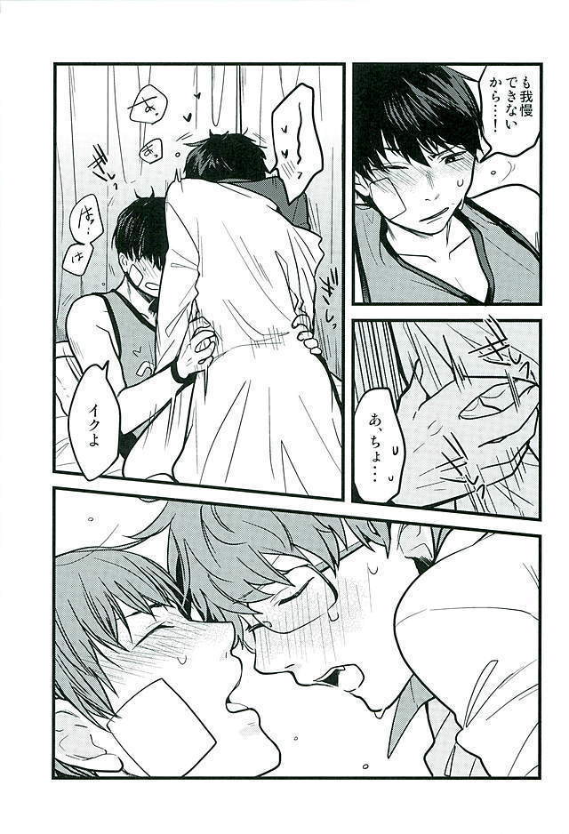 Hokenshitsu no Sensei