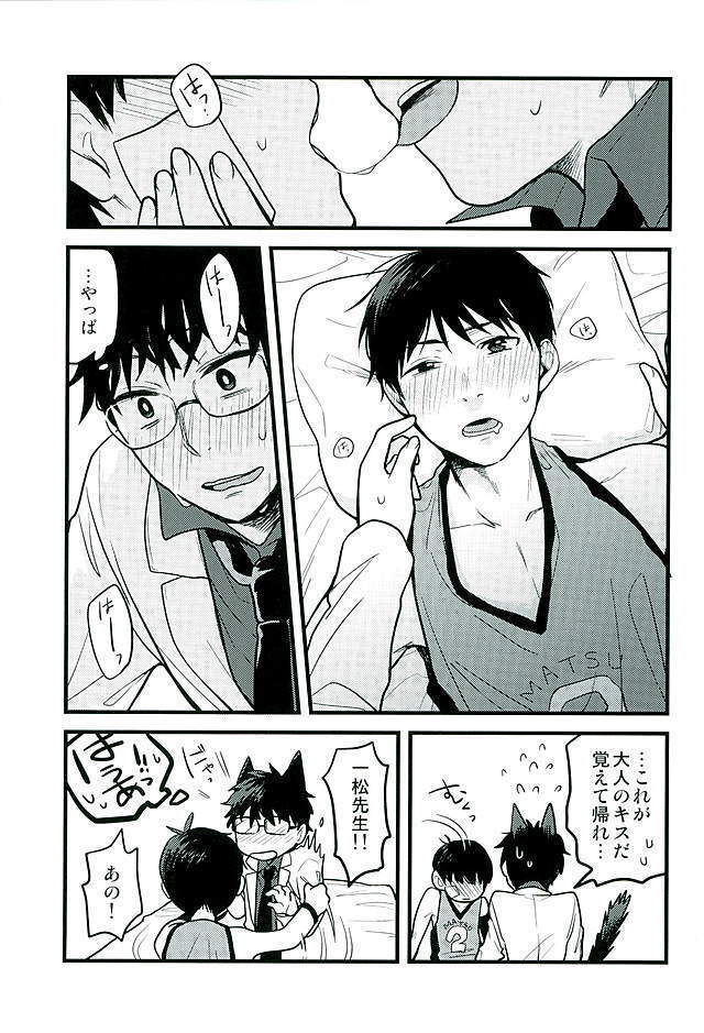Hokenshitsu no Sensei