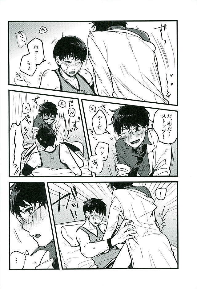 Hokenshitsu no Sensei
