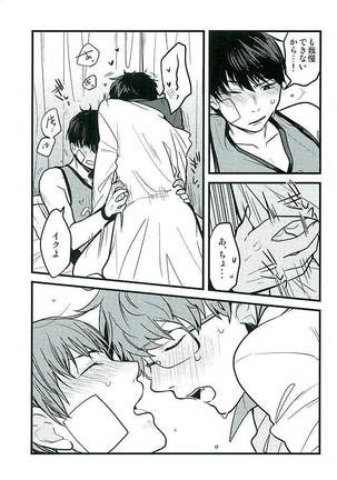 Hokenshitsu no Sensei Page #16