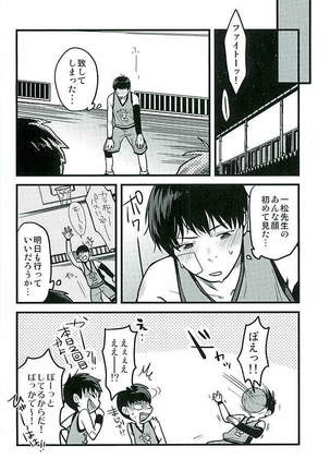 Hokenshitsu no Sensei Page #17