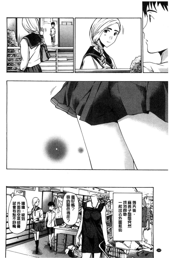 Watashito Iikoto Shiyo?