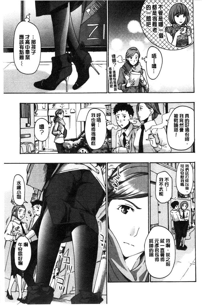 Watashito Iikoto Shiyo?