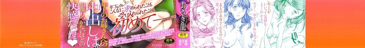 Watashito Iikoto Shiyo?