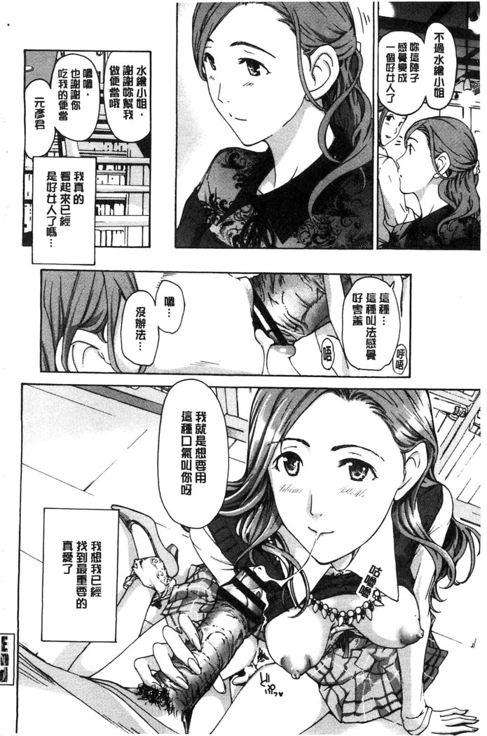 Watashito Iikoto Shiyo?