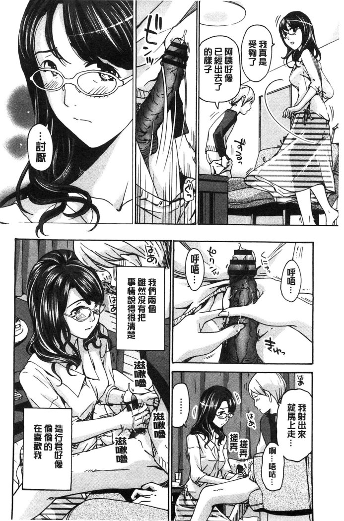 Watashito Iikoto Shiyo?