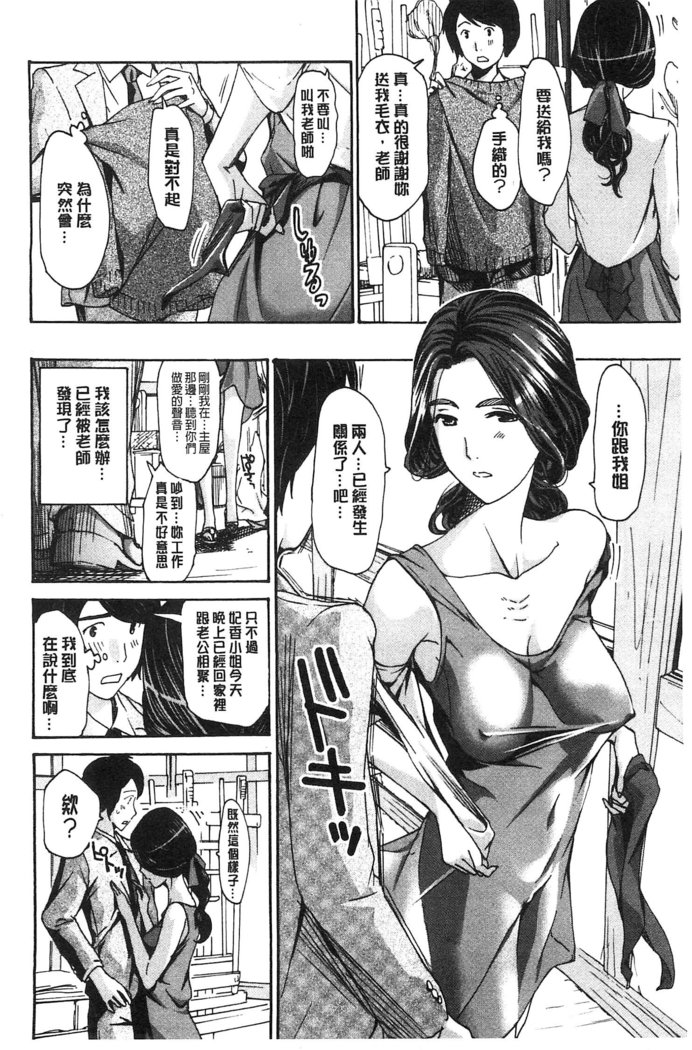 Watashito Iikoto Shiyo?