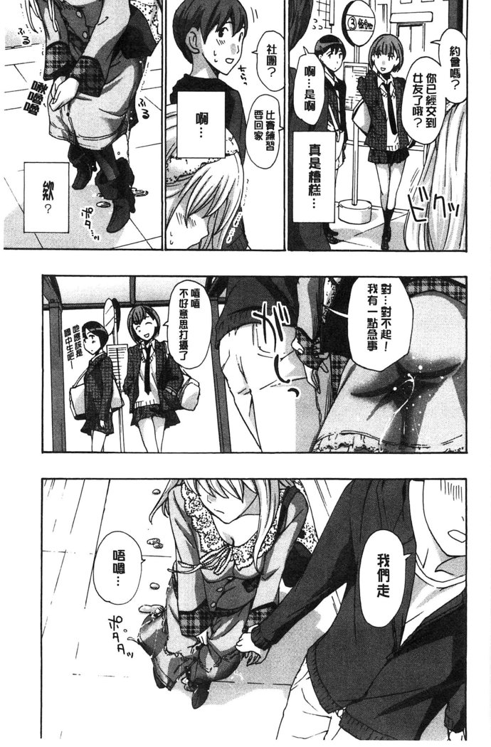 Watashito Iikoto Shiyo?