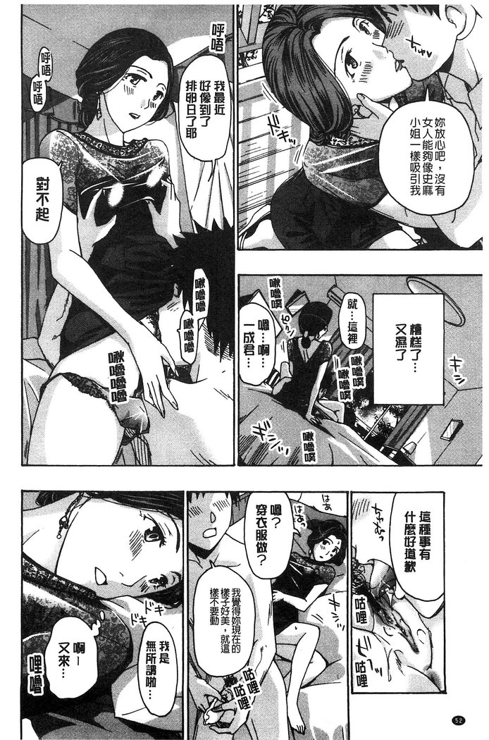 Watashito Iikoto Shiyo?