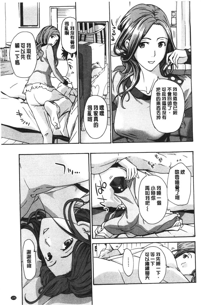 Watashito Iikoto Shiyo?