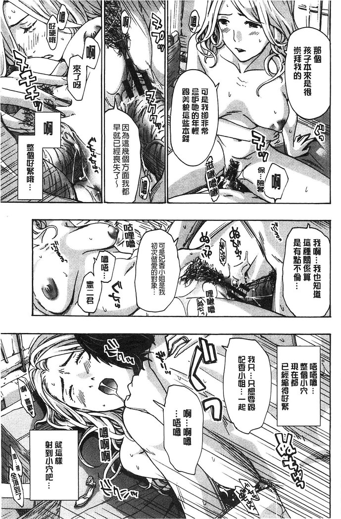 Watashito Iikoto Shiyo?