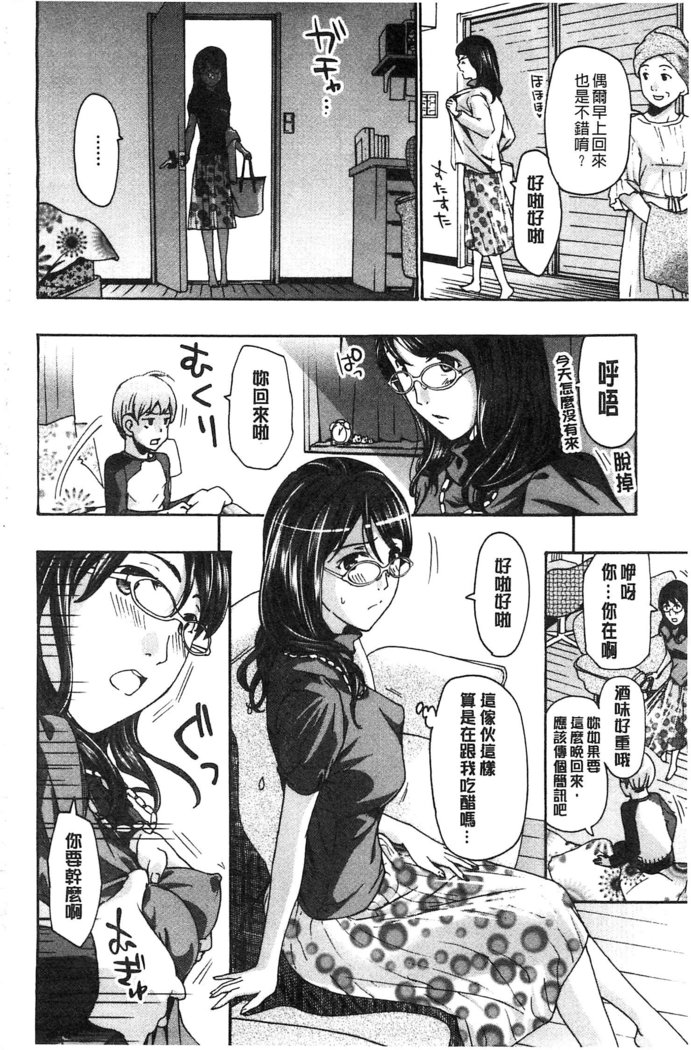 Watashito Iikoto Shiyo?