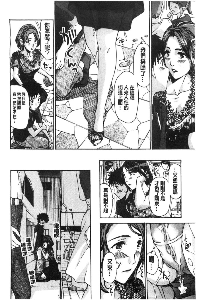 Watashito Iikoto Shiyo?
