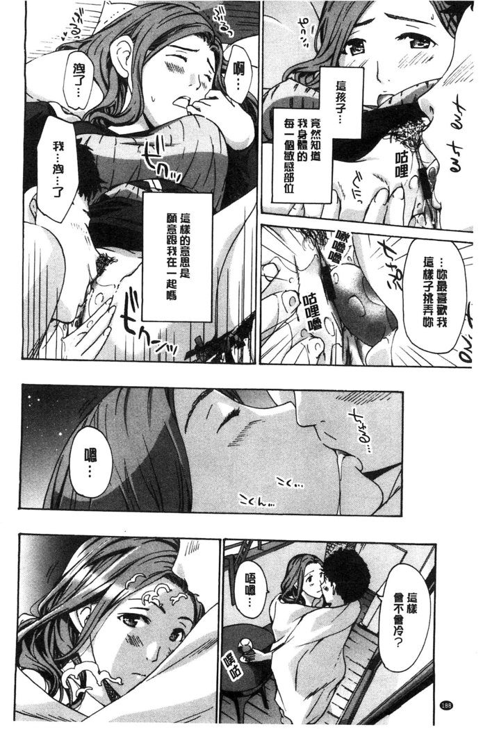 Watashito Iikoto Shiyo?