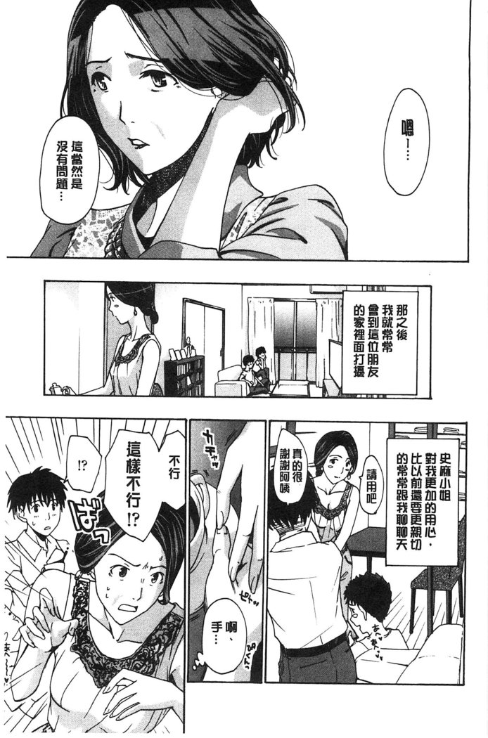 Watashito Iikoto Shiyo?